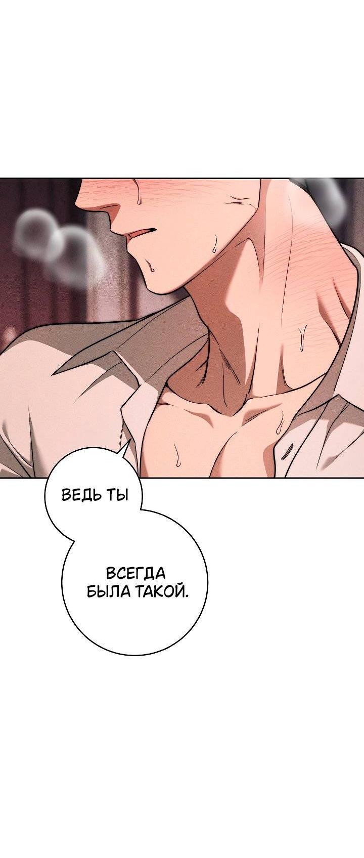 Манга Лебединая гробница - Глава 2 Страница 4