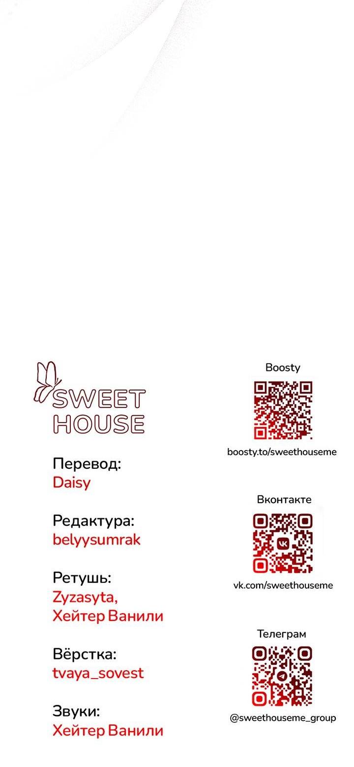 Манга Лебединая гробница - Глава 2 Страница 82