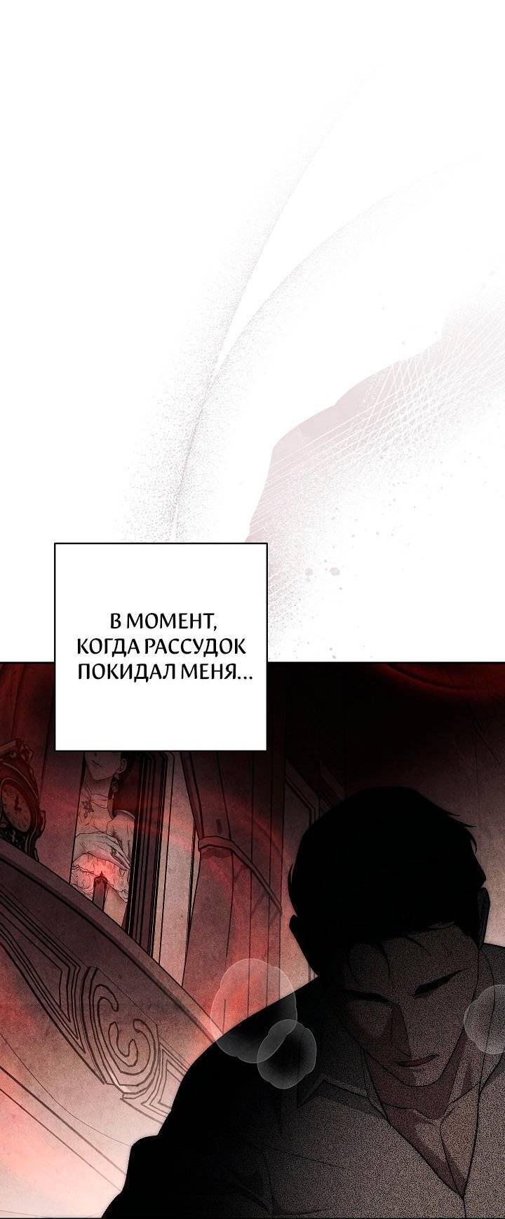 Манга Лебединая гробница - Глава 2 Страница 79