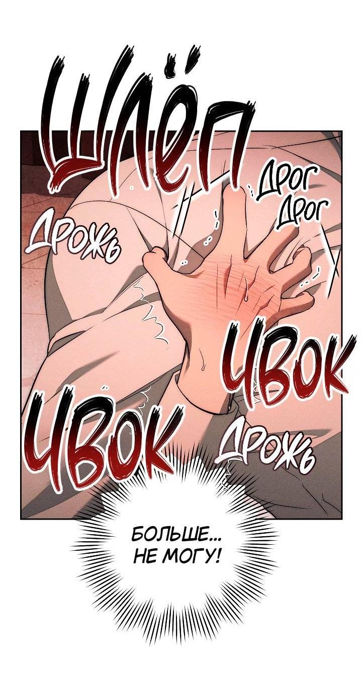 Манга Лебединая гробница - Глава 2 Страница 76