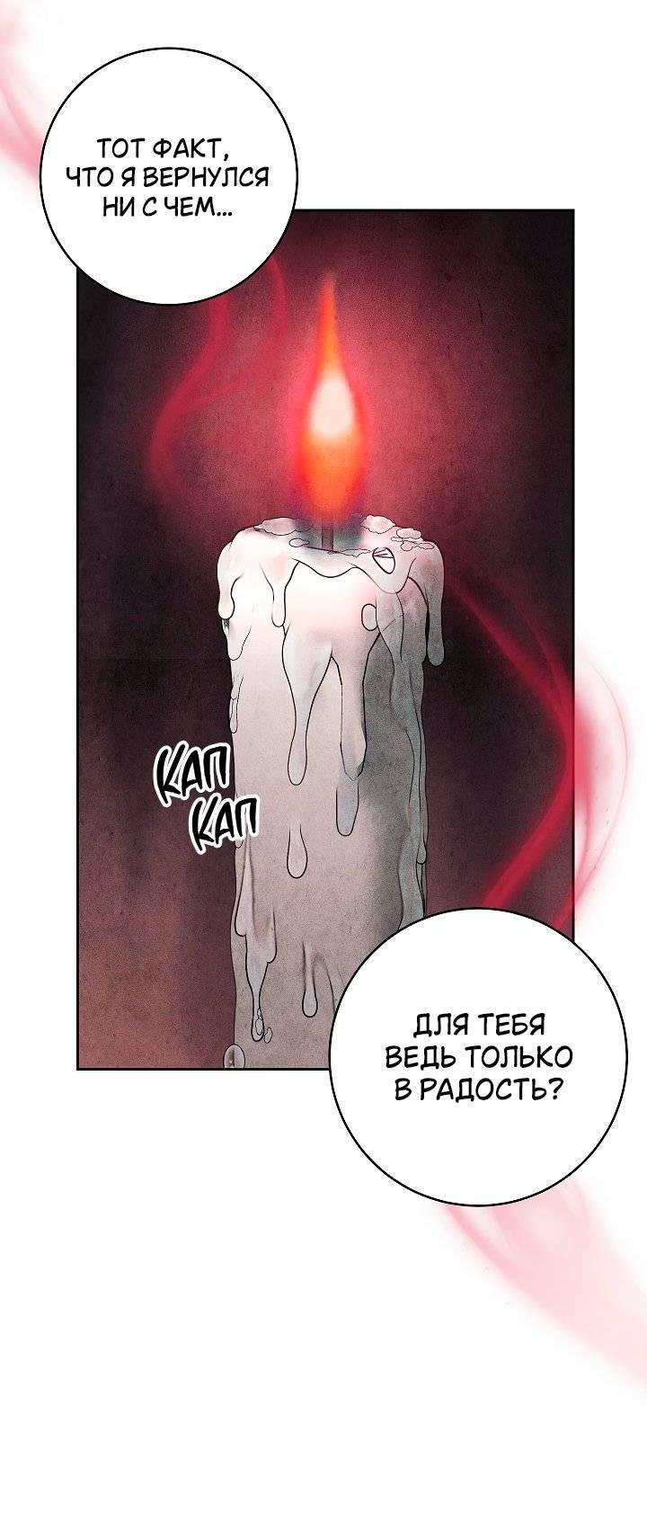 Манга Лебединая гробница - Глава 2 Страница 2