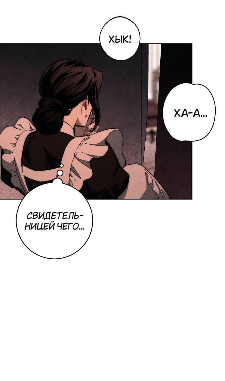 Манга Лебединая гробница - Глава 2 Страница 7