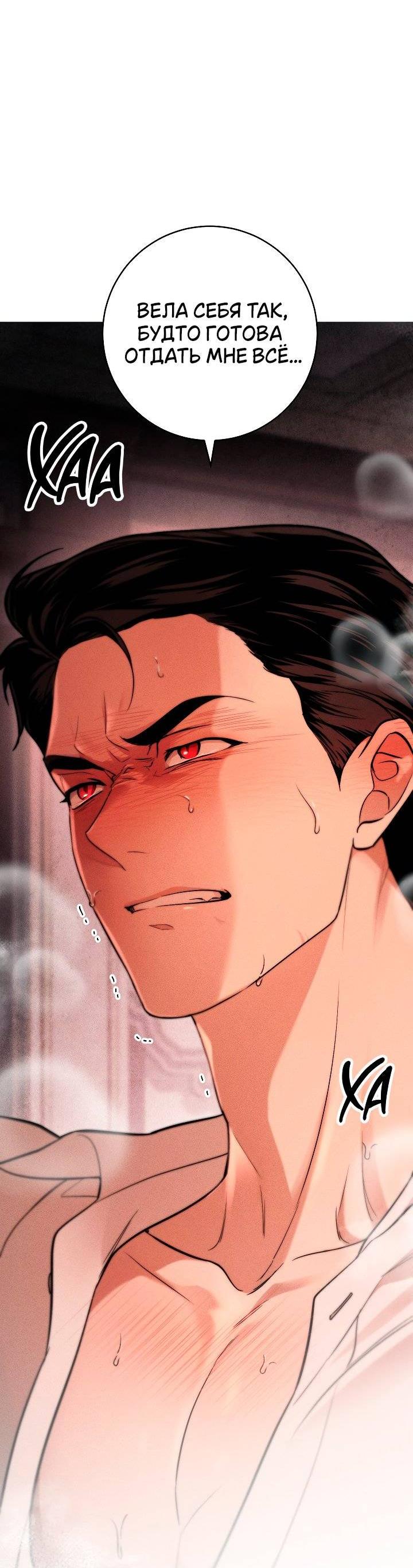 Манга Лебединая гробница - Глава 2 Страница 5