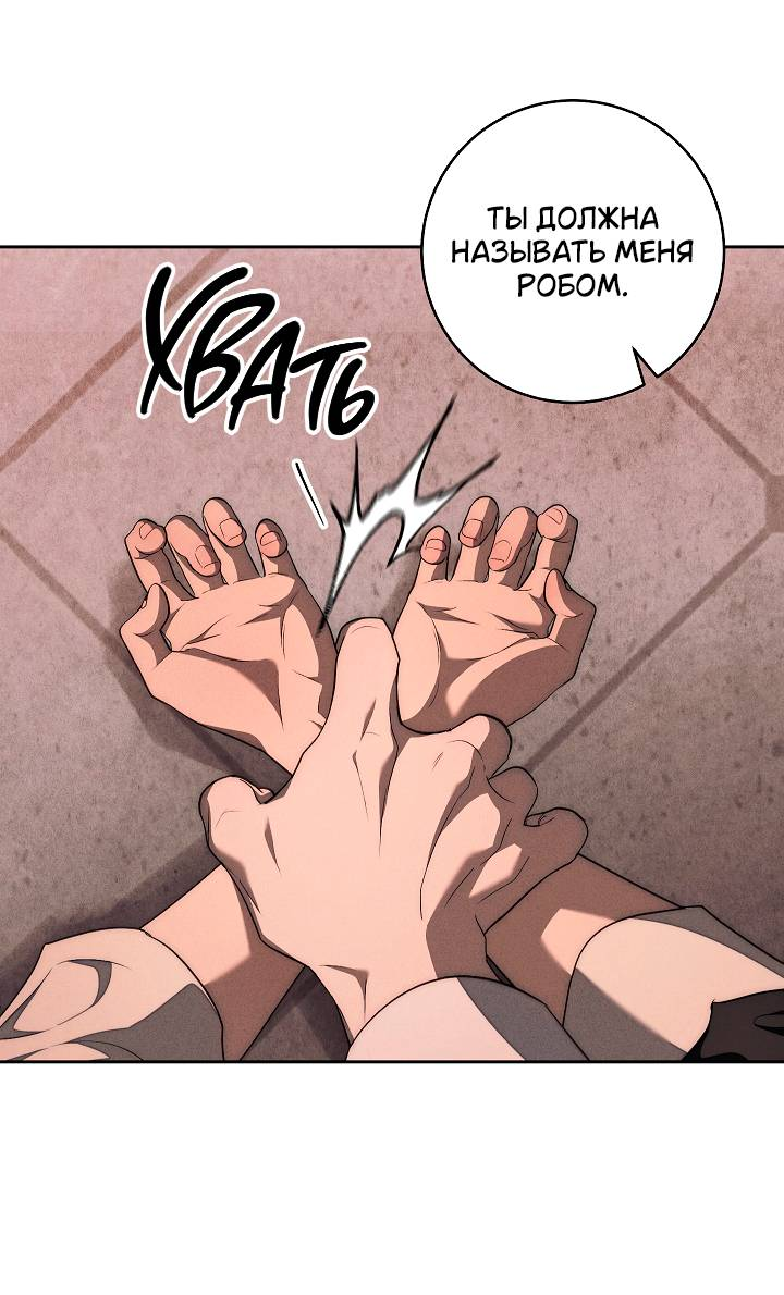 Манга Лебединая гробница - Глава 2 Страница 62