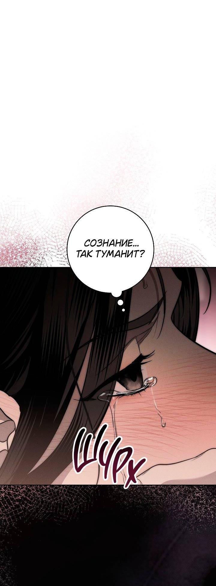 Манга Лебединая гробница - Глава 2 Страница 35
