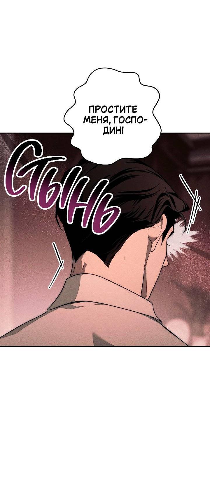 Манга Лебединая гробница - Глава 2 Страница 26