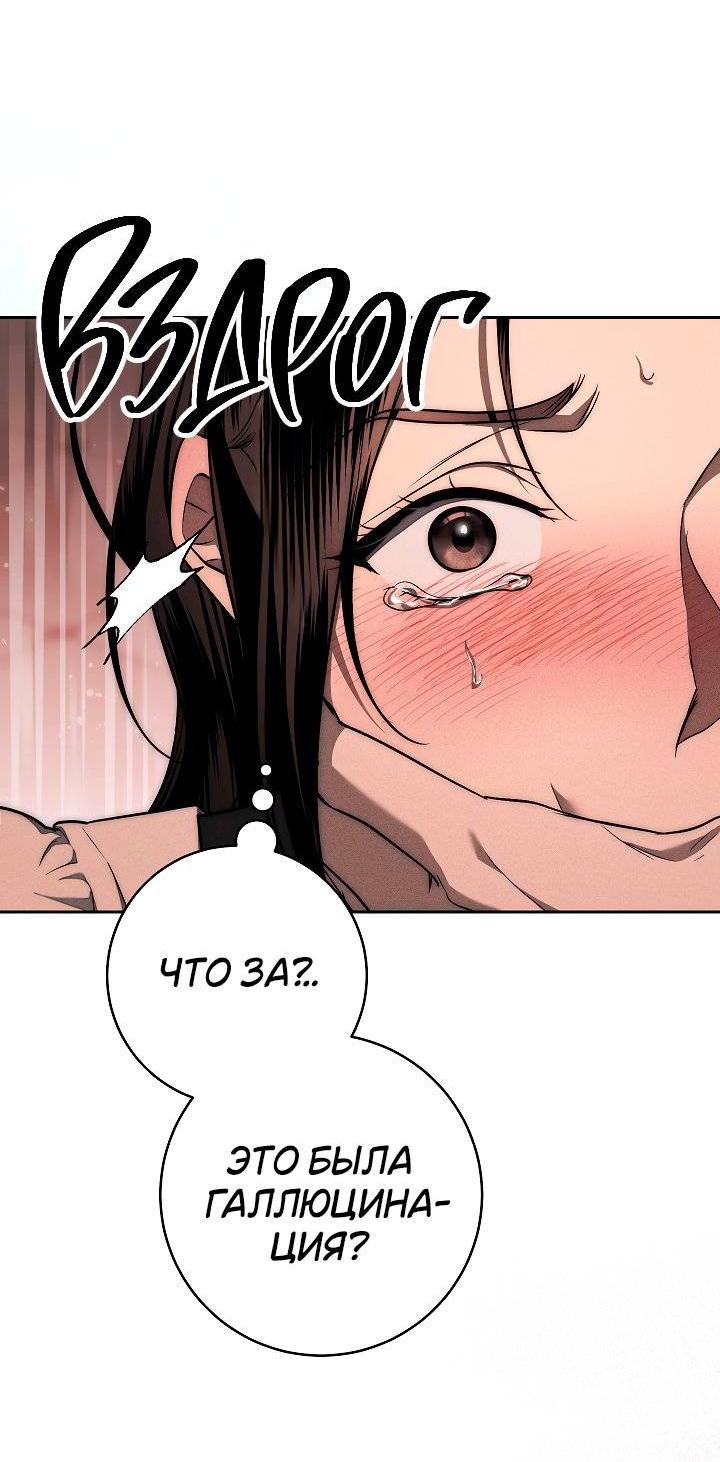 Манга Лебединая гробница - Глава 2 Страница 38