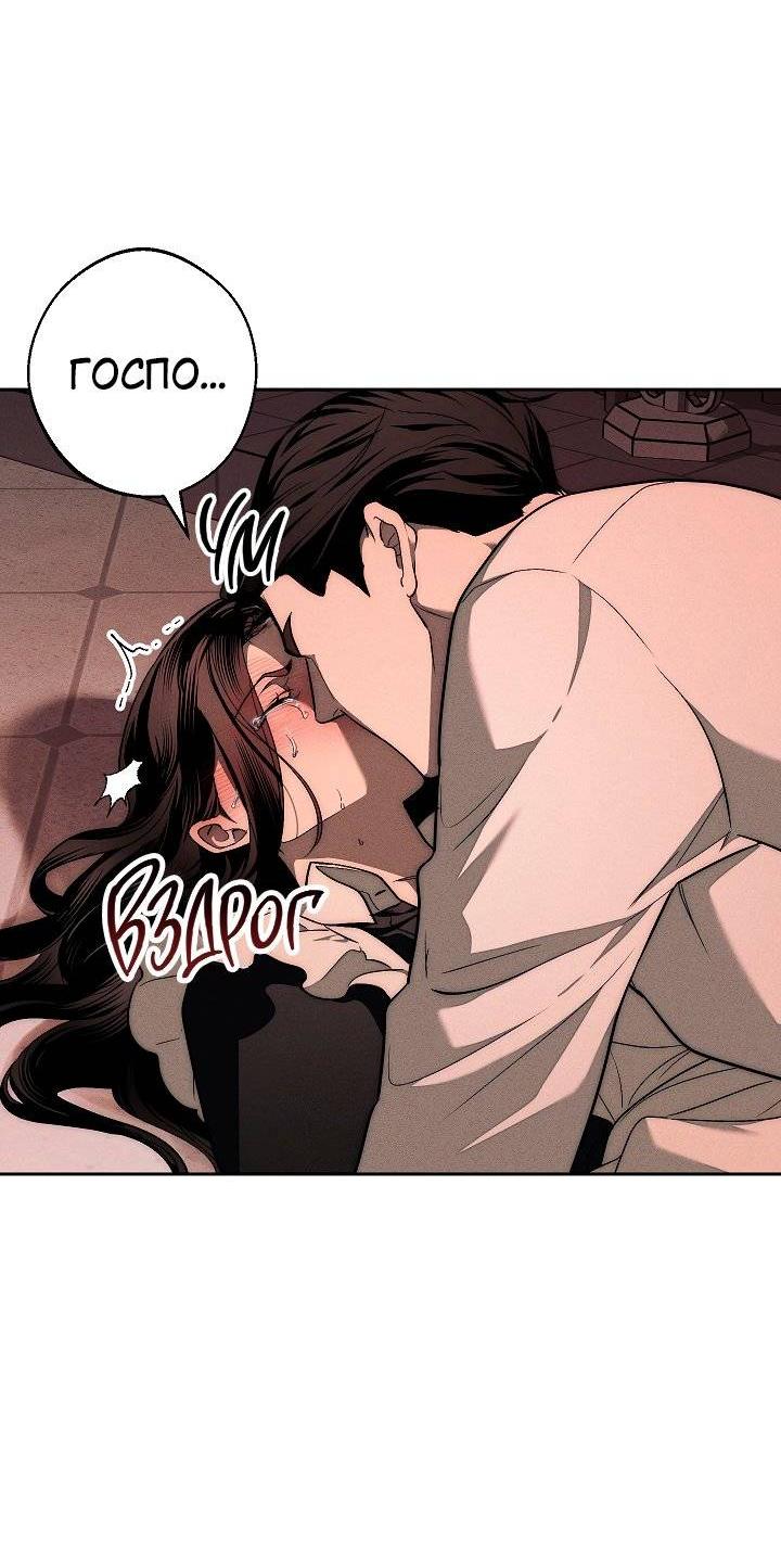 Манга Лебединая гробница - Глава 2 Страница 47