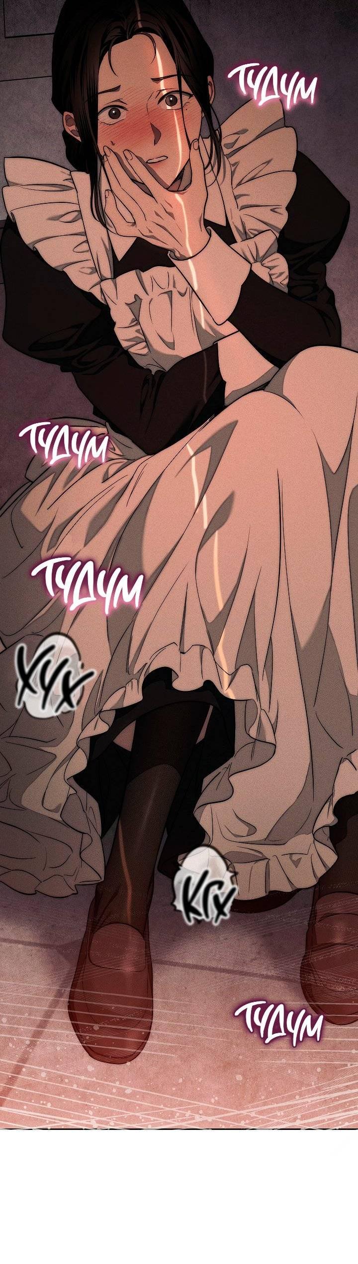 Манга Лебединая гробница - Глава 2 Страница 9