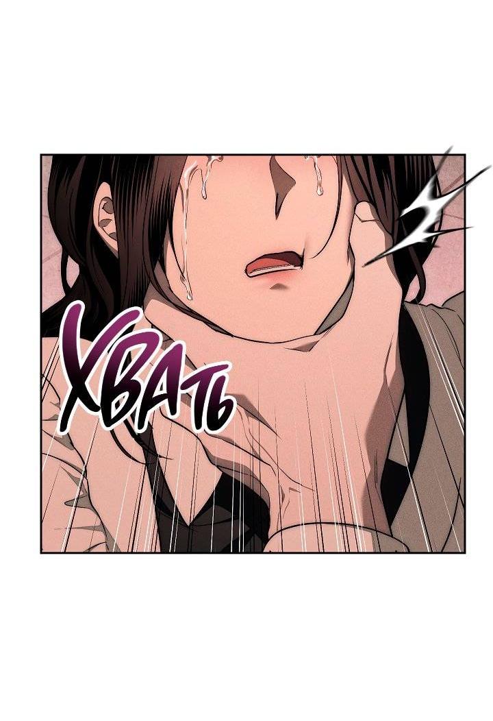 Манга Лебединая гробница - Глава 2 Страница 29