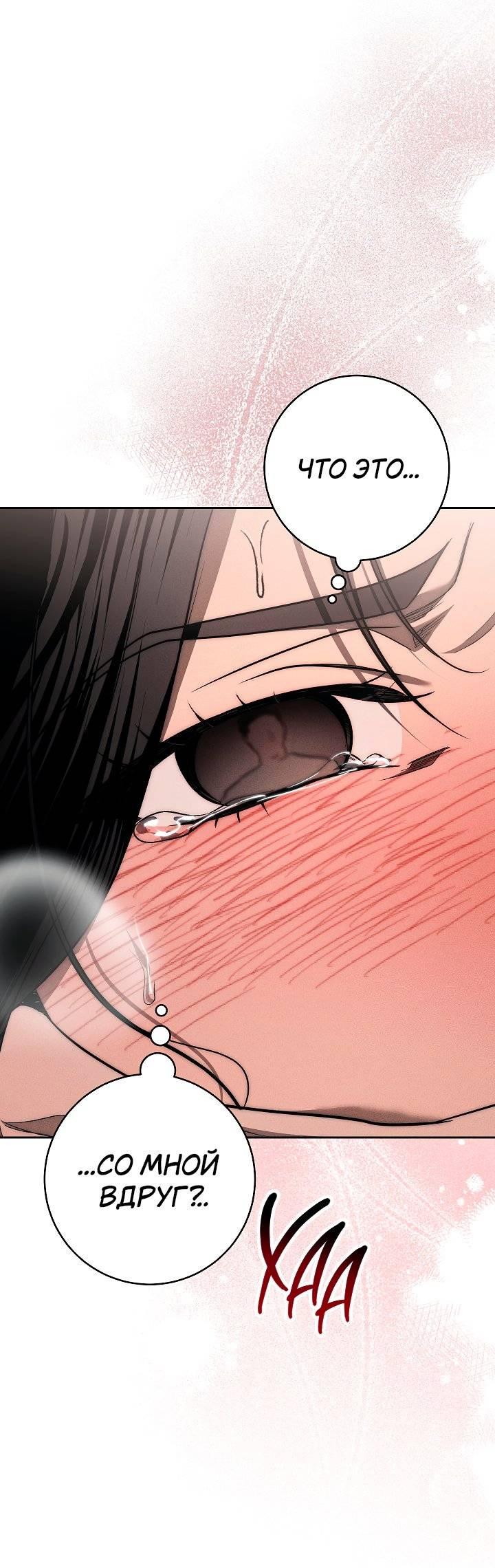 Манга Лебединая гробница - Глава 2 Страница 39