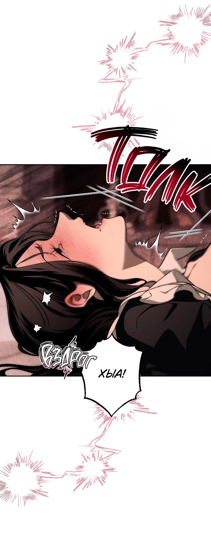 Манга Лебединая гробница - Глава 2 Страница 57