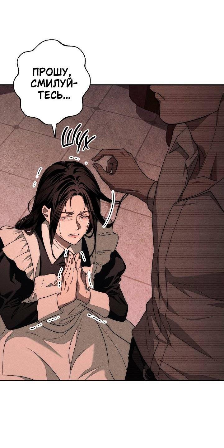 Манга Лебединая гробница - Глава 2 Страница 28