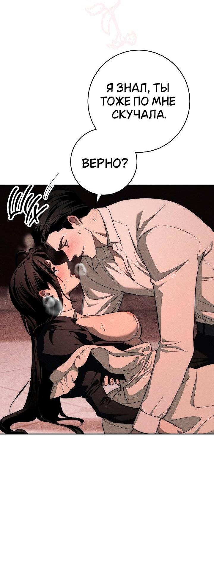 Манга Лебединая гробница - Глава 2 Страница 53