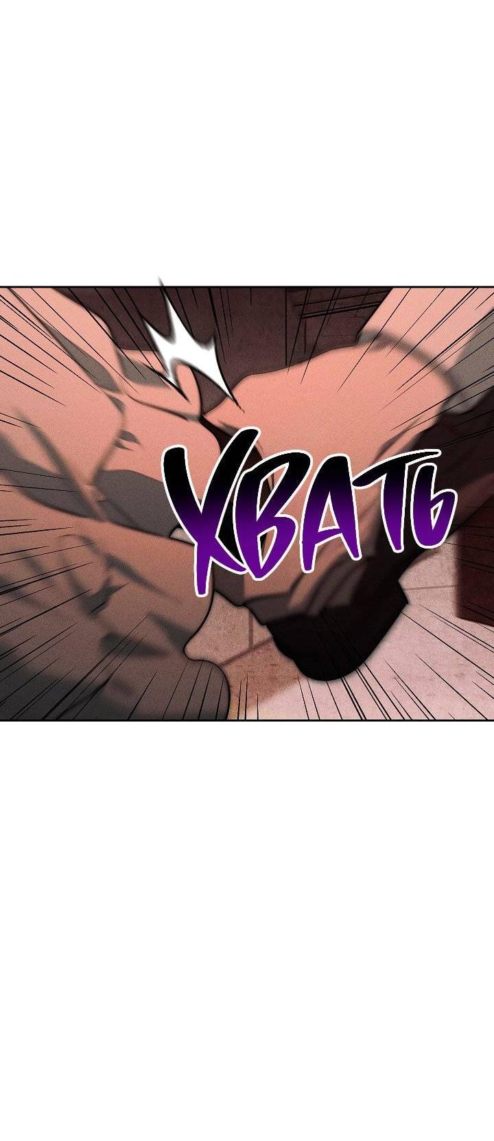 Манга Лебединая гробница - Глава 2 Страница 18