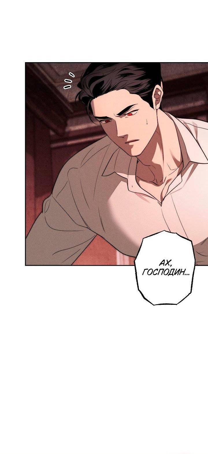 Манга Лебединая гробница - Глава 2 Страница 44