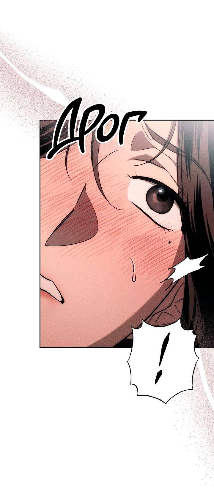 Манга Лебединая гробница - Глава 2 Страница 68