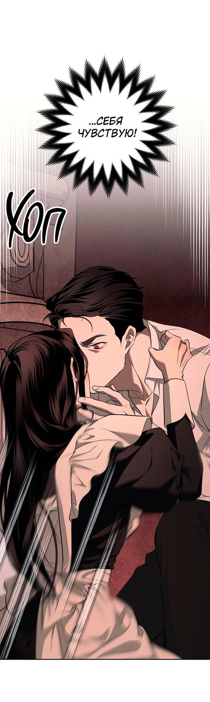 Манга Лебединая гробница - Глава 2 Страница 42