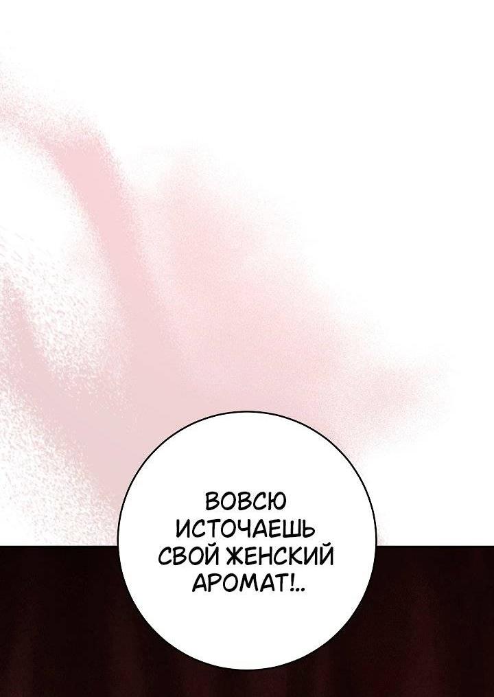 Манга Лебединая гробница - Глава 2 Страница 20