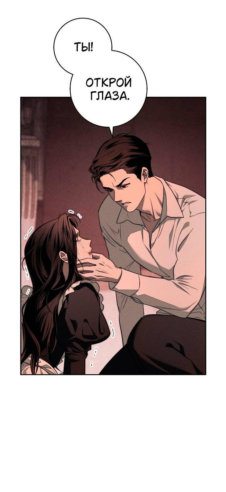 Манга Лебединая гробница - Глава 2 Страница 30