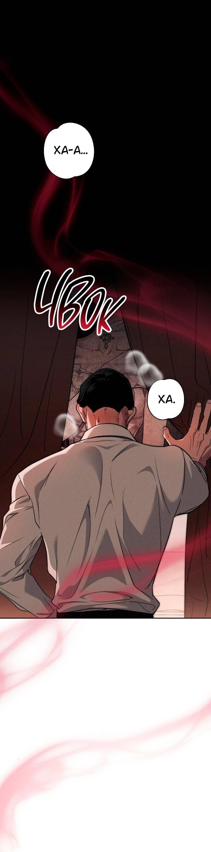 Манга Лебединая гробница - Глава 2 Страница 1