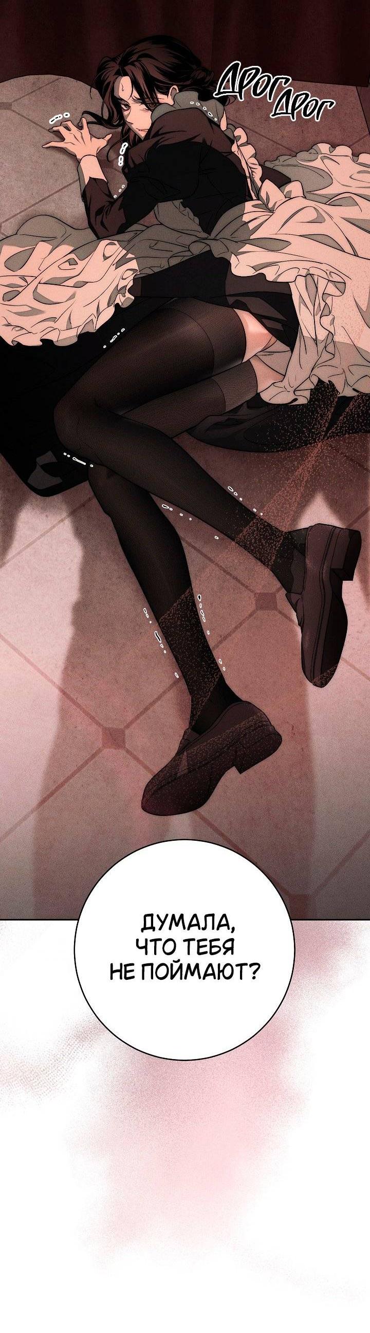 Манга Лебединая гробница - Глава 2 Страница 21