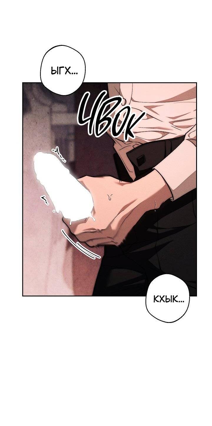 Манга Лебединая гробница - Глава 2 Страница 3