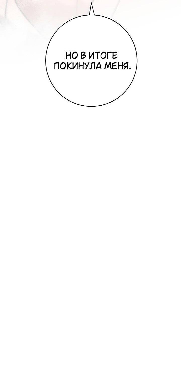 Манга Лебединая гробница - Глава 2 Страница 6