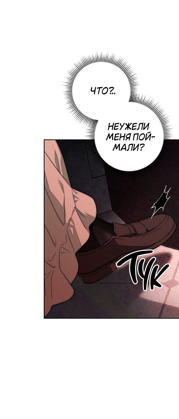 Манга Лебединая гробница - Глава 2 Страница 13