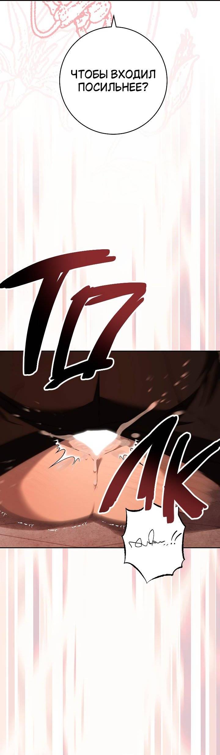 Манга Лебединая гробница - Глава 2 Страница 74