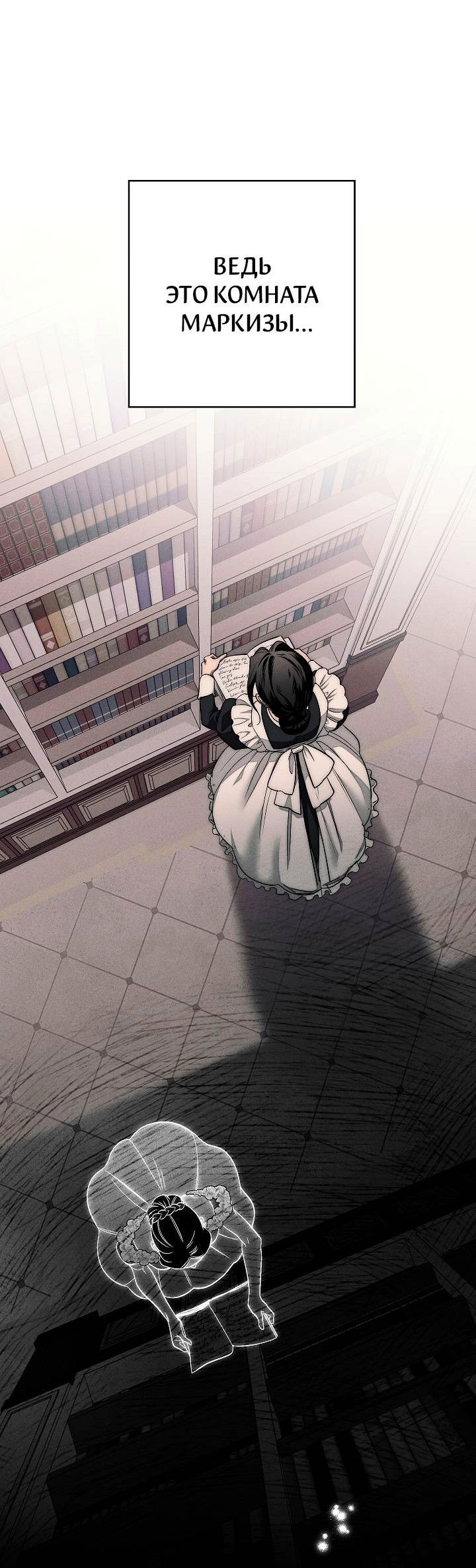 Манга Лебединая гробница - Глава 1 Страница 18