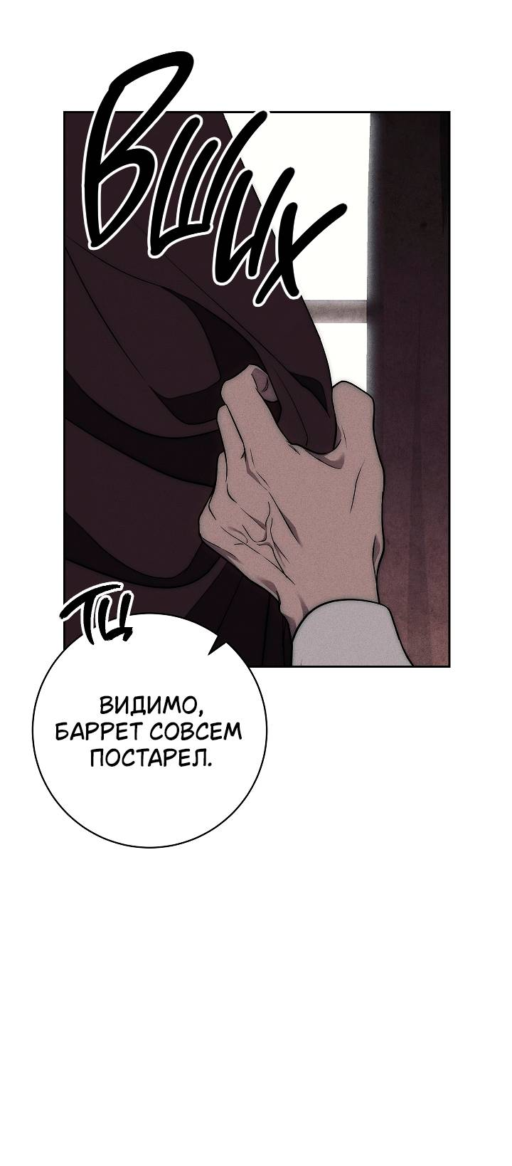 Манга Лебединая гробница - Глава 1 Страница 56