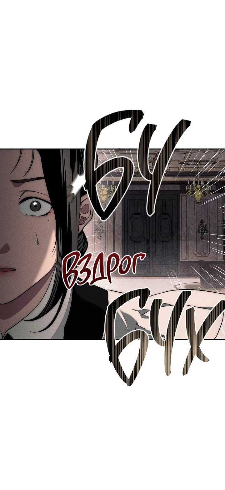 Манга Лебединая гробница - Глава 1 Страница 51