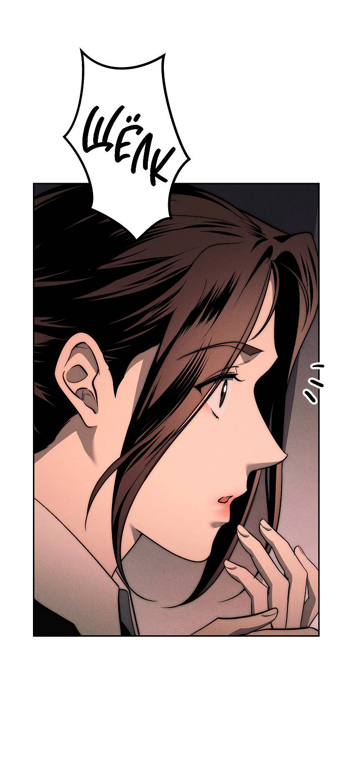 Манга Лебединая гробница - Глава 1 Страница 63