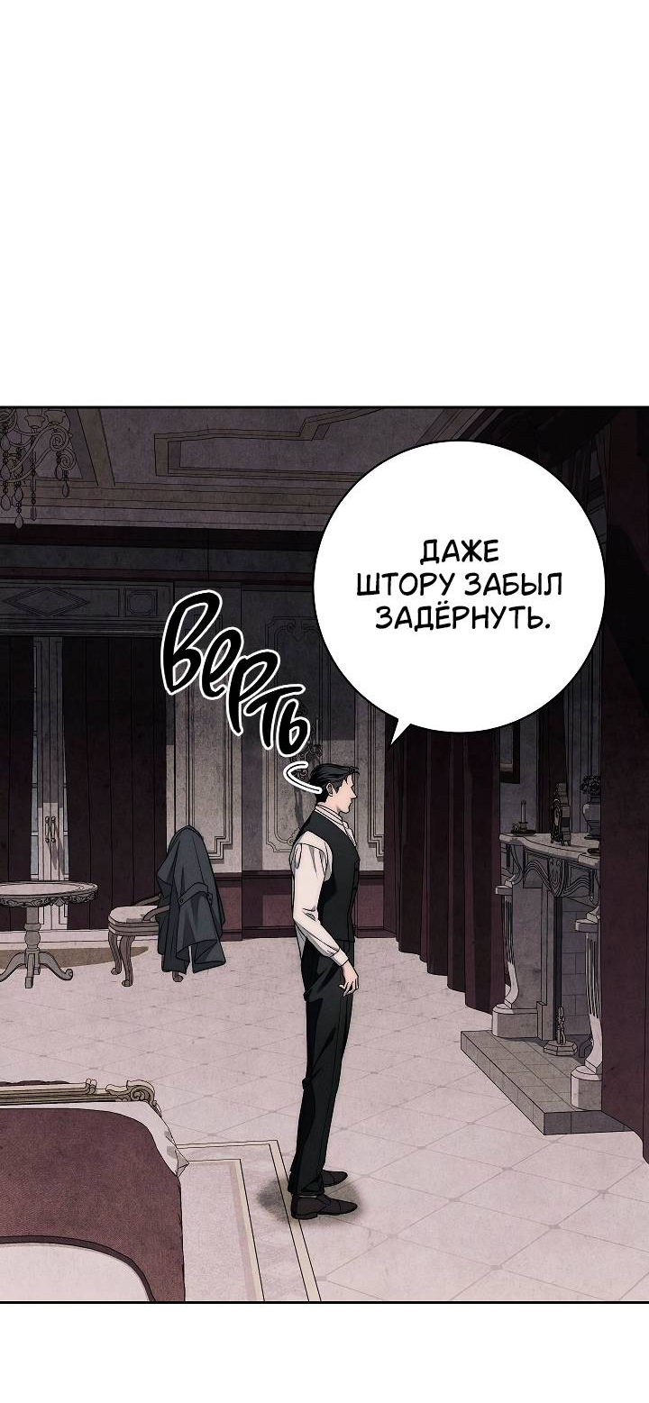 Манга Лебединая гробница - Глава 1 Страница 57