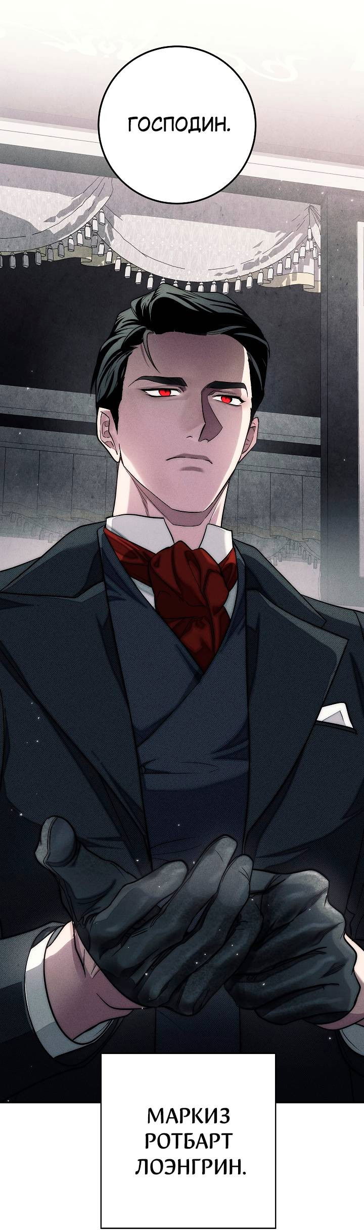 Манга Лебединая гробница - Глава 1 Страница 43