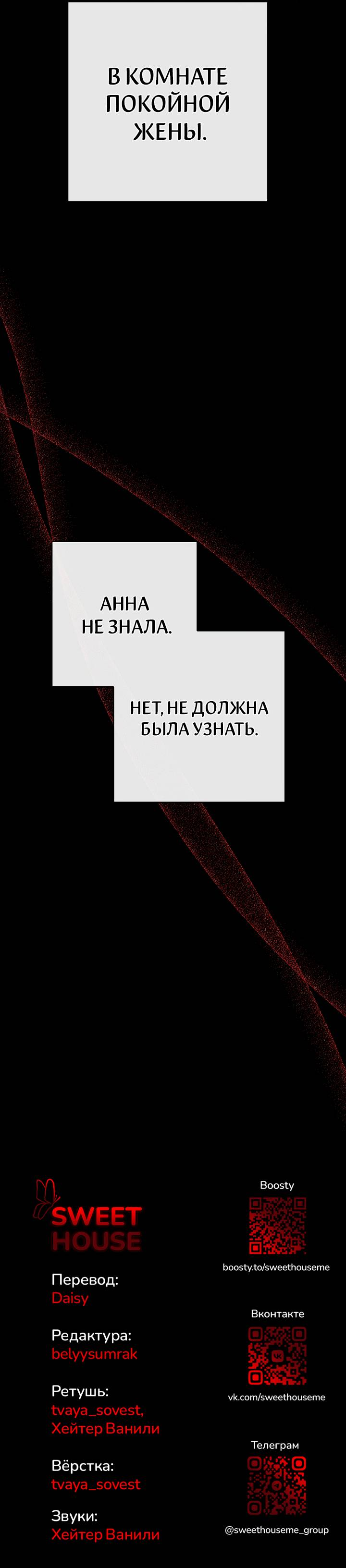 Манга Лебединая гробница - Глава 1 Страница 71