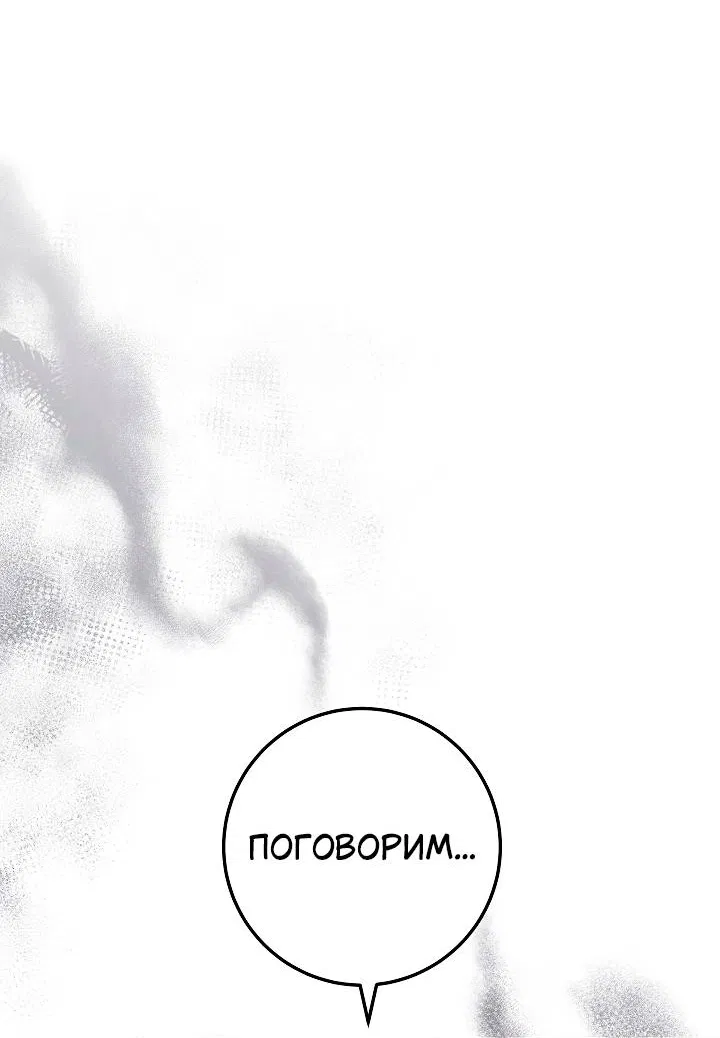 Манга Лебединая гробница - Глава 1 Страница 46