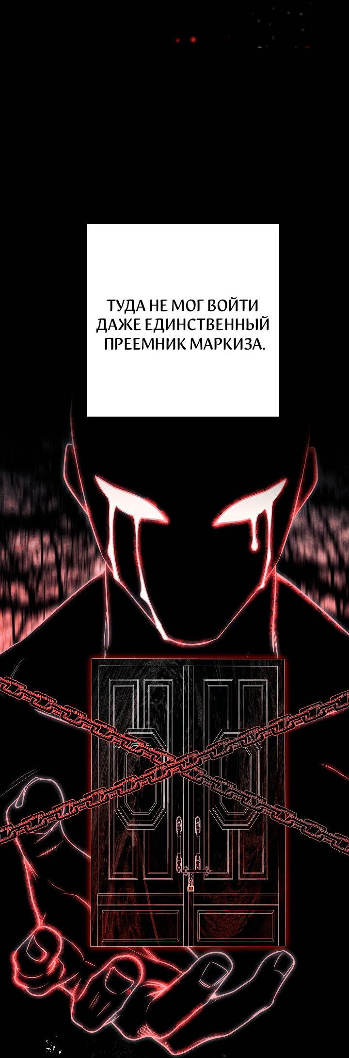 Манга Лебединая гробница - Глава 1 Страница 25