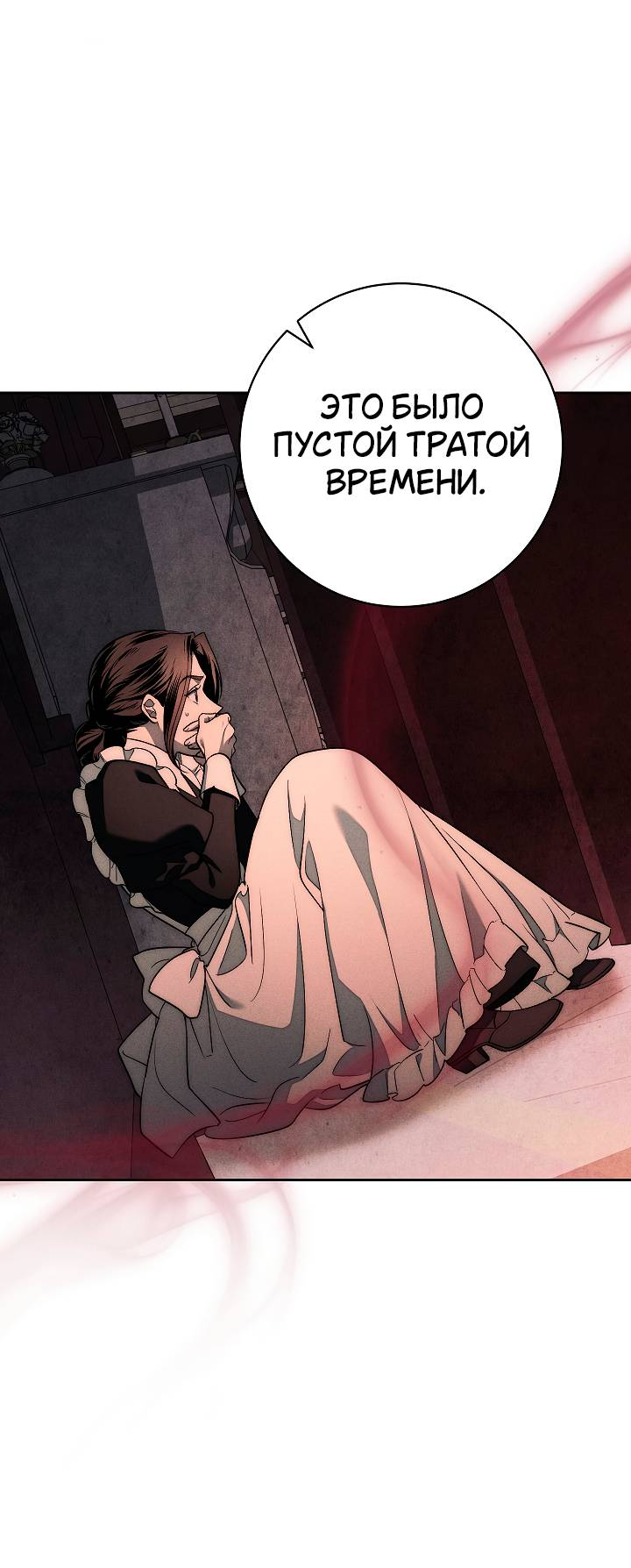 Манга Лебединая гробница - Глава 1 Страница 61