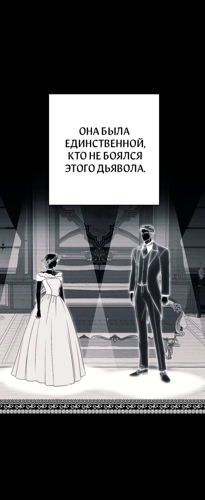 Манга Лебединая гробница - Глава 1 Страница 22