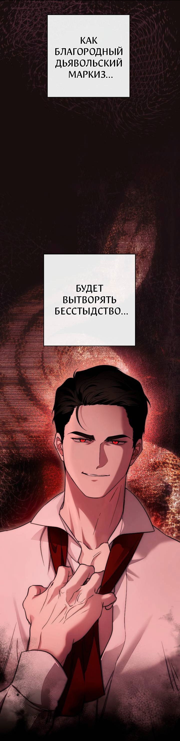 Манга Лебединая гробница - Глава 1 Страница 70