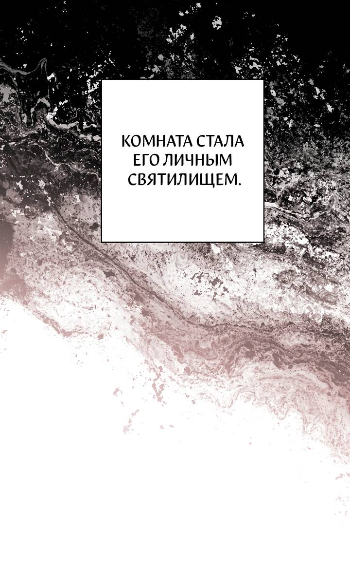 Манга Лебединая гробница - Глава 1 Страница 26