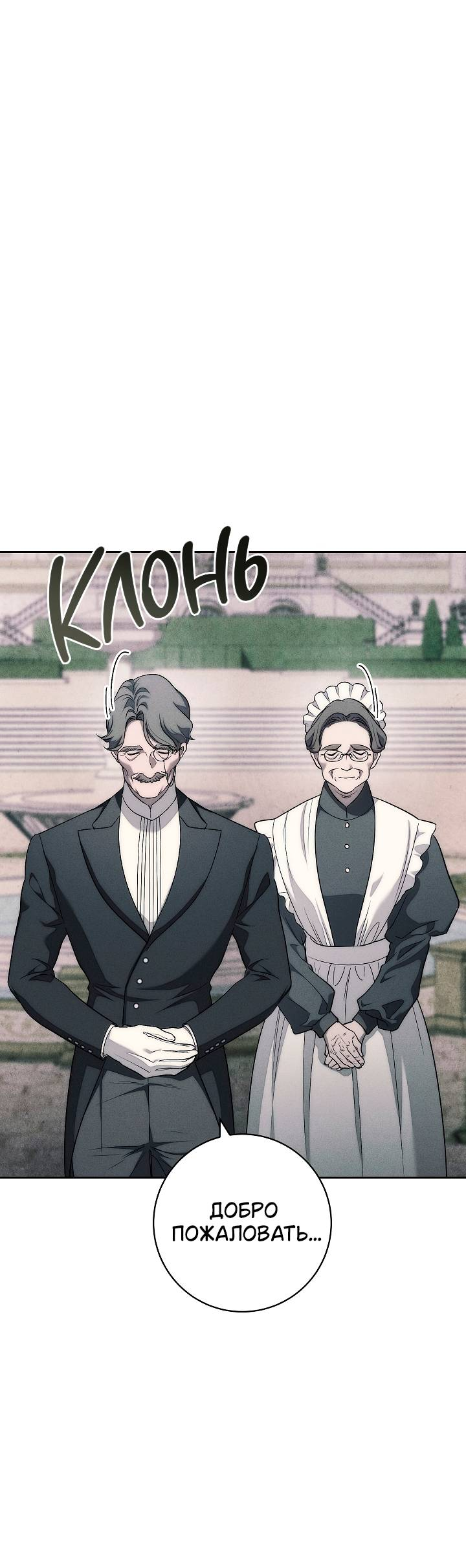 Манга Лебединая гробница - Глава 1 Страница 41