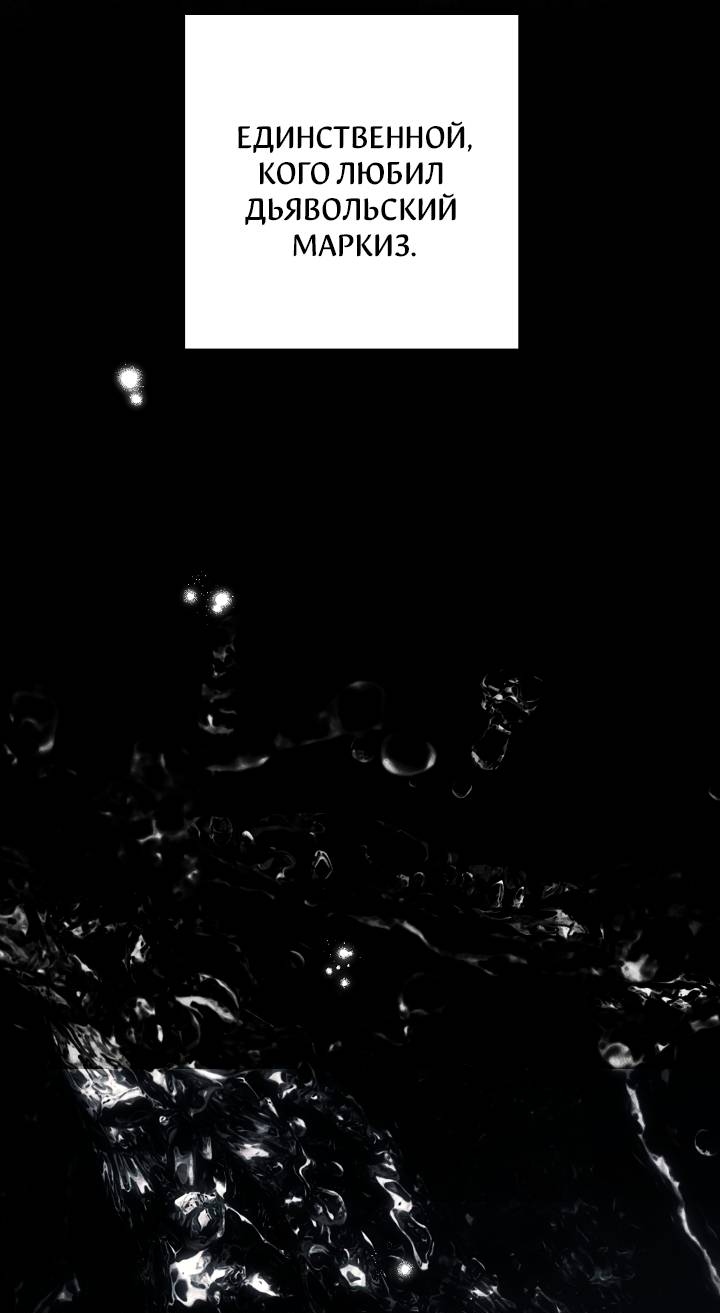 Манга Лебединая гробница - Глава 1 Страница 19