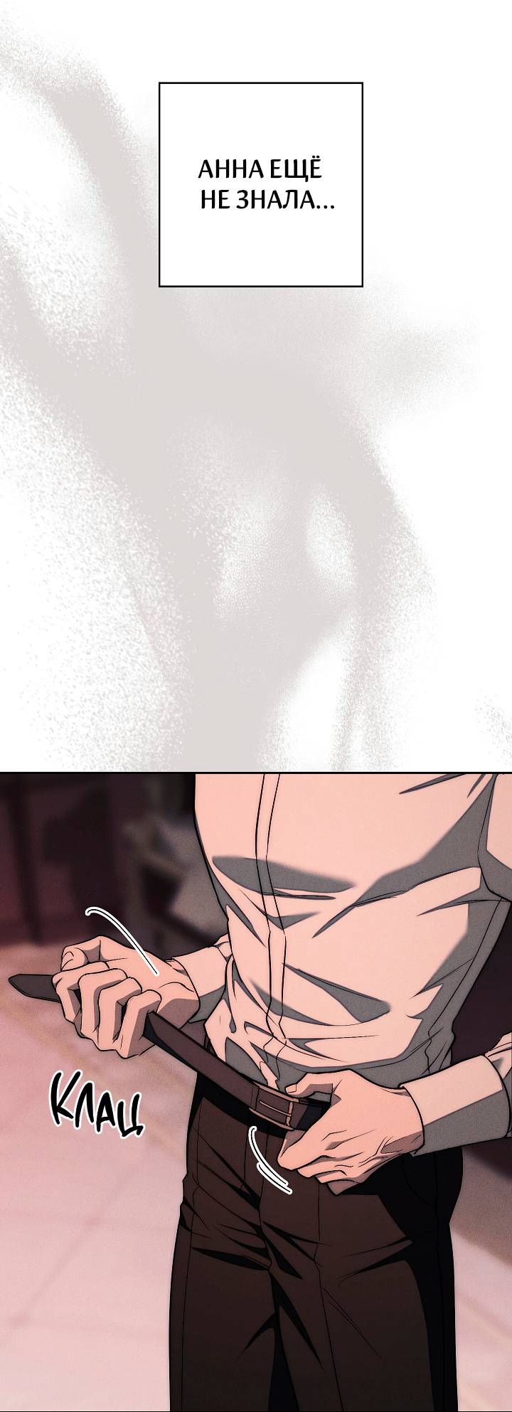 Манга Лебединая гробница - Глава 1 Страница 67