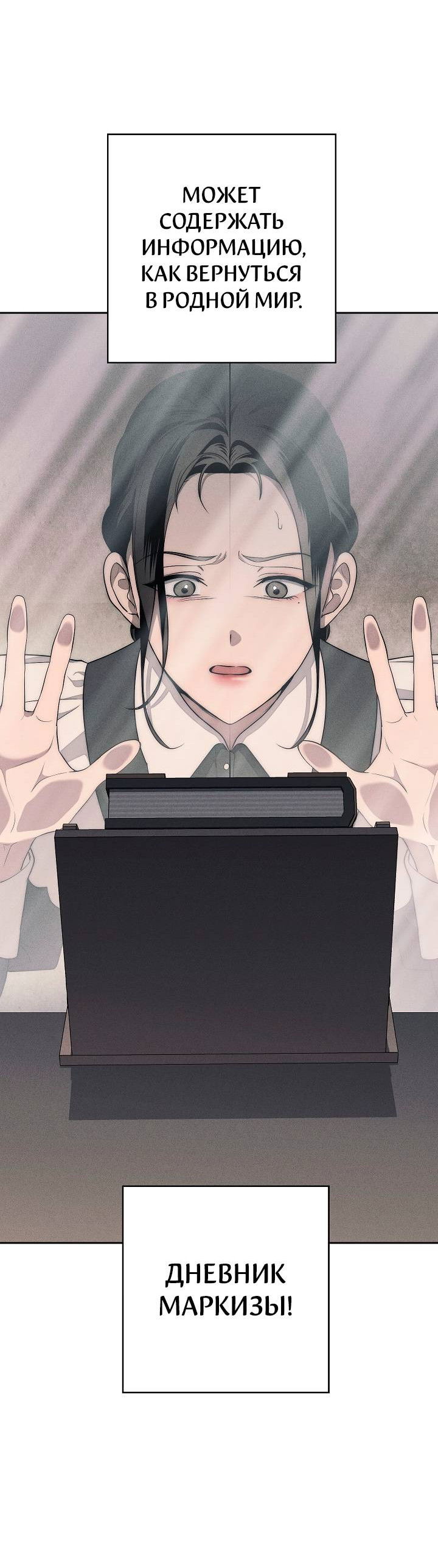 Манга Лебединая гробница - Глава 1 Страница 32