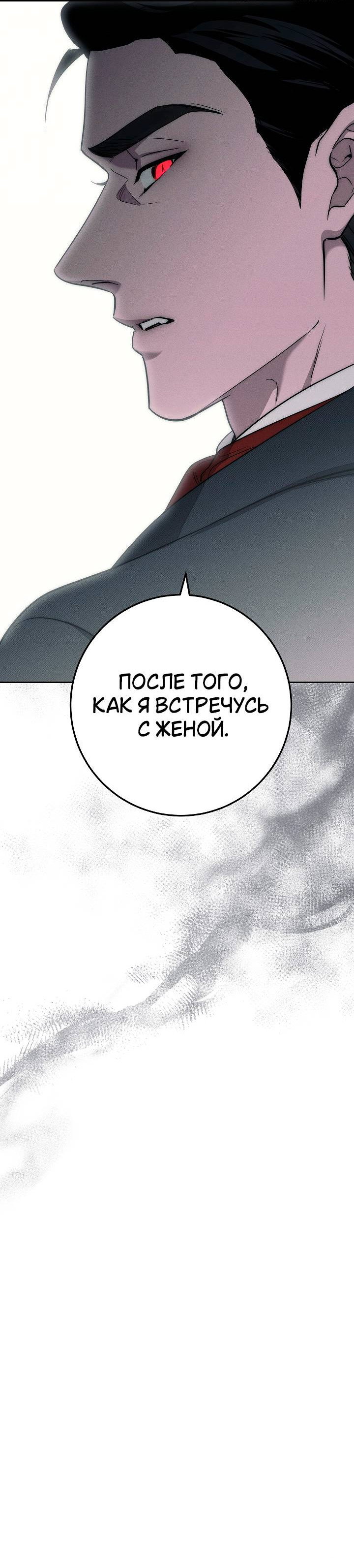 Манга Лебединая гробница - Глава 1 Страница 47