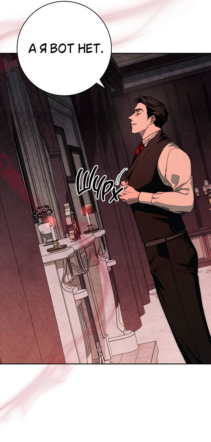 Манга Лебединая гробница - Глава 1 Страница 60