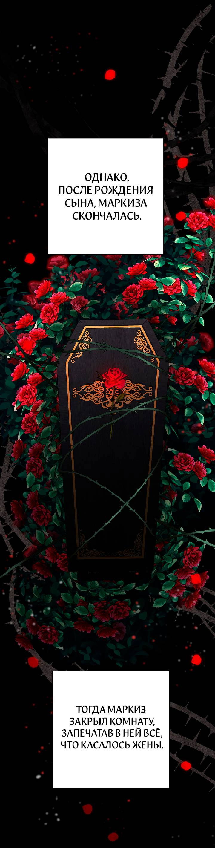 Манга Лебединая гробница - Глава 1 Страница 24